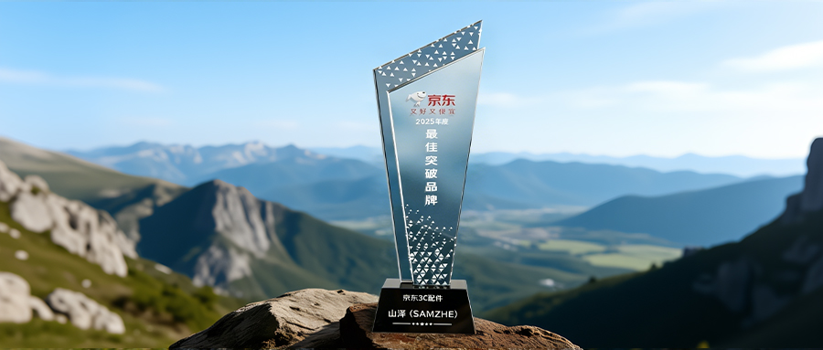 荣光加冕！ok138cn太阳集团古天乐荣获京东 2025 年度最佳突破品牌，以热爱赴远方